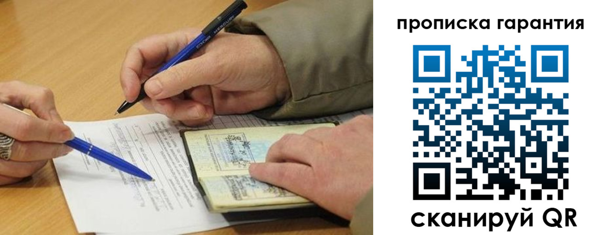 временная регистрация собственник в Шумихе