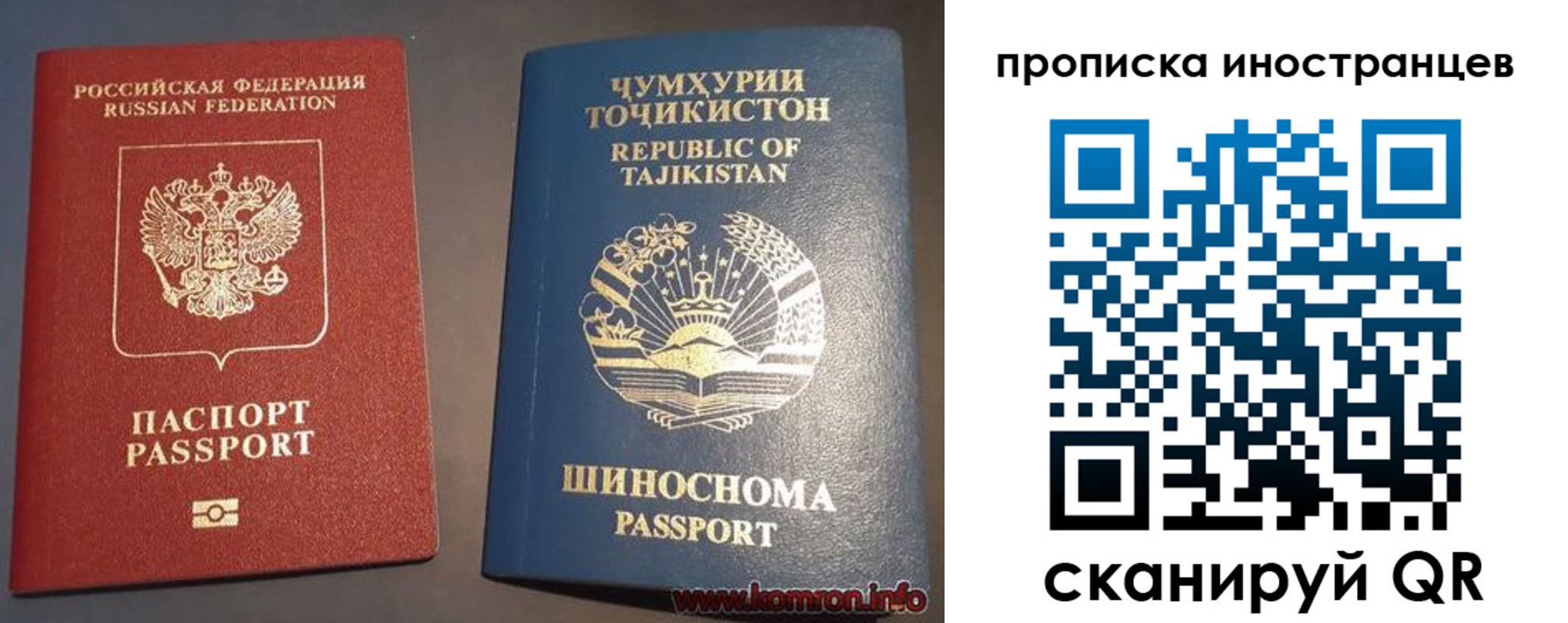 прописка для работы в Шумихе